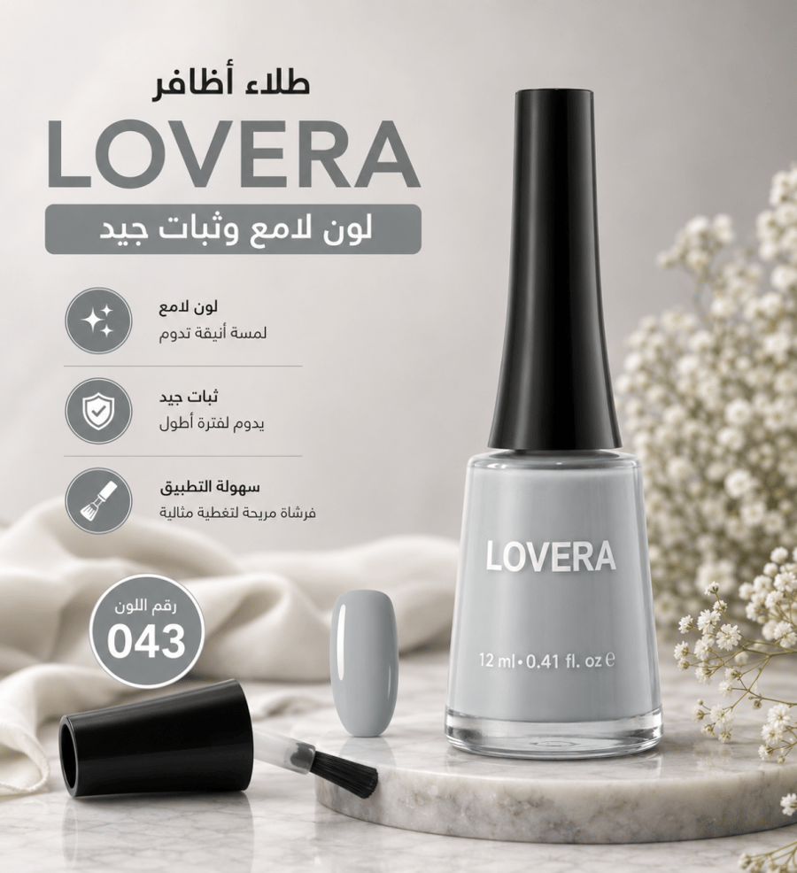 طلاء أظافر 43 لون لامع وثبات جيد من لوفيرا