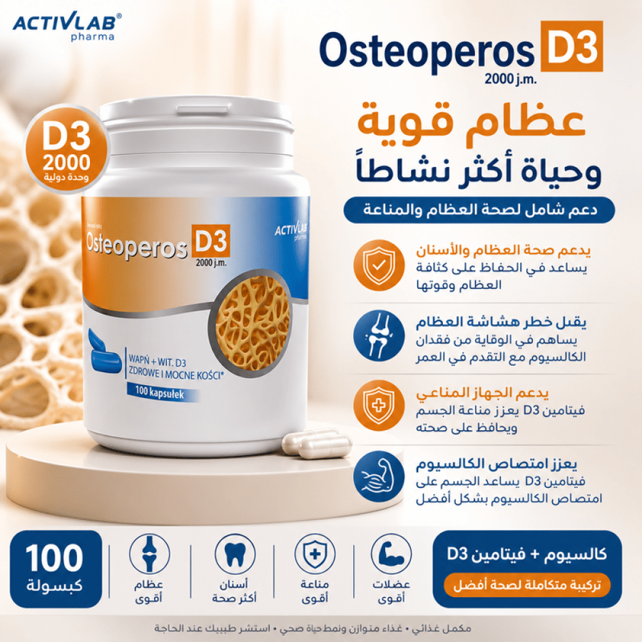 لاب أوستيوبيروس مكمل غذائي كبسولات كالسيوم فيتامين D3 1000 وحدة دولية – 100 كبسولة من أكتيف