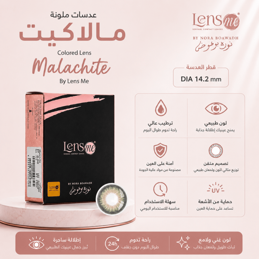 عدسات لاصقة ملونة لون مالاكيت لون أخضر طبيعي مظهر أنيق راحة عالية من لنس مي