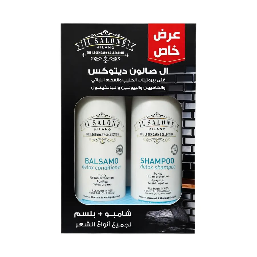 شامبو + بلسم الشعر ديتوكس غني ببروتينات الحليب والفحم النباتي - 500مل من أل صالون ميلانو