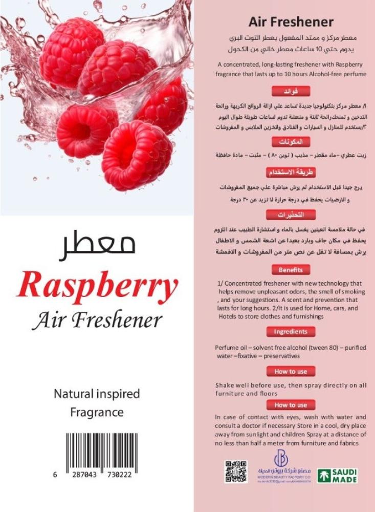 ديسيرت معطر جو التوت البري 400 مل