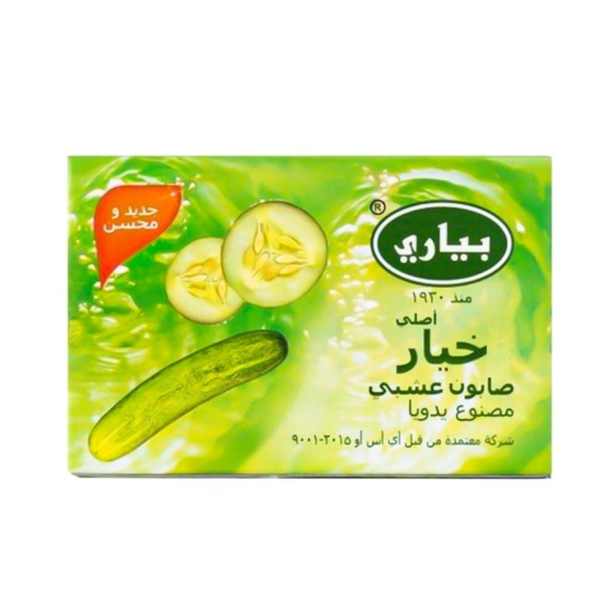 صابون الكركم والخيار لتنظيف وتفتيح البشرة تركيبة منعشة تساعد على إزالة الشوائب وتنقية البشرة مع منحها نعومة وإشراقة طبيعية للاستخدام اليومي من بياري