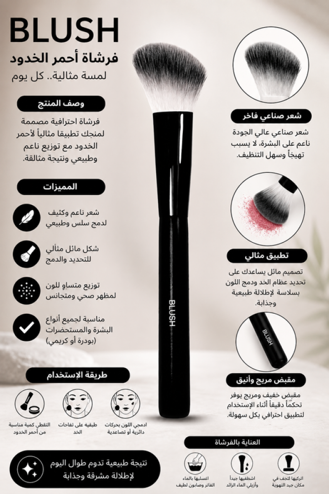 فرشاة بلايشر رقم 4 من اسينشيال