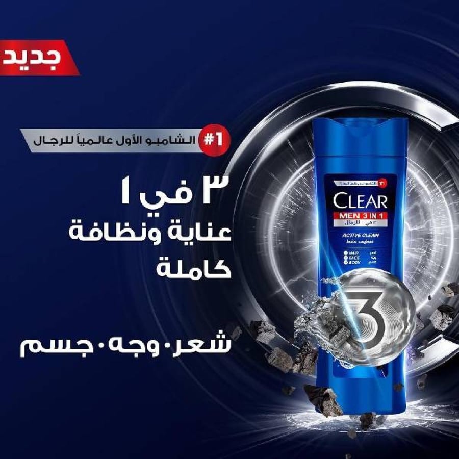 شامبو 3 في 1 للرجال - 600 مل – تنظيف شامل مع حماية فعالة من القشرة من كلير