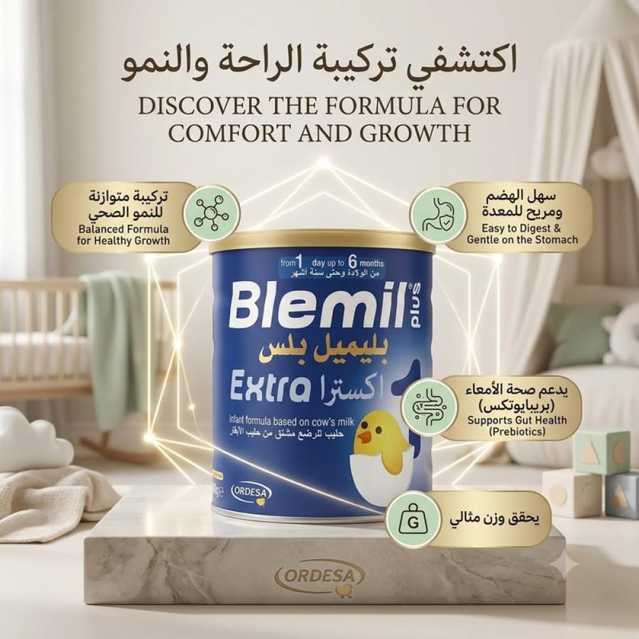 حليب أطفال المرحلة الأولى 600 جم إكسترا بحليب الأبقار من بليميل بلس