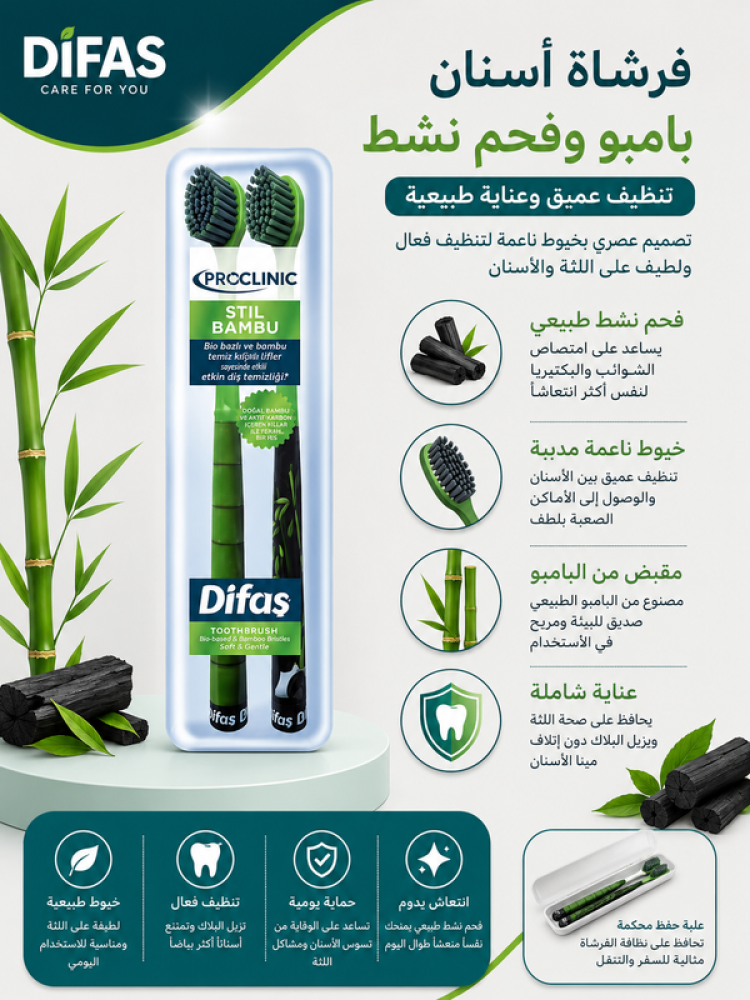 فرشاة أسنان بروكلينيك ستايل بامبو 1+1 من ديفاس