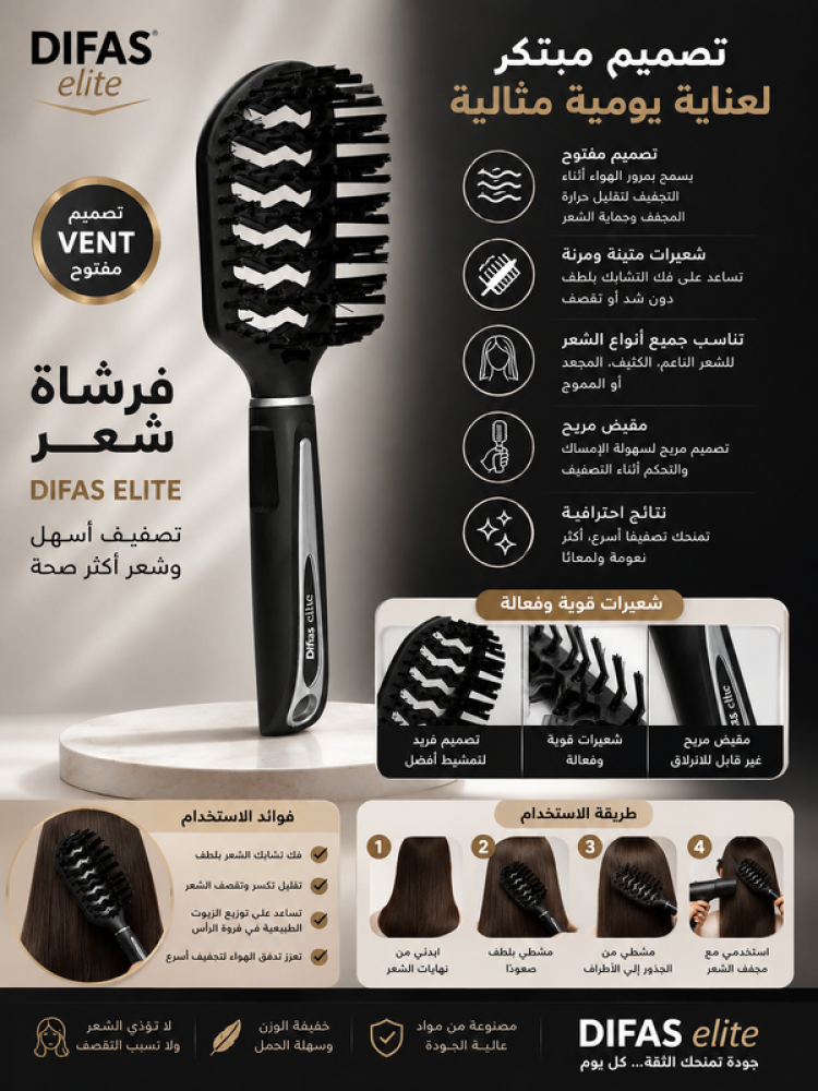فرشاة شعر إيليت – 4056 ألترا من ديفاس