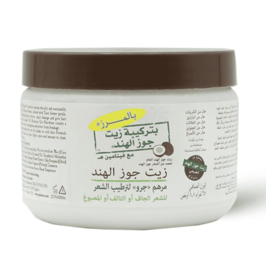 كريم زيت جوز الهند 250 جرام لترطيب الشعر الجاف والتالف والمصبوغ بتركيبة مغذية تساعد على تنعيم الشعر وتقليل الهيشان  من بالمرز
