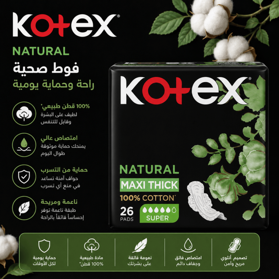 فوط صحية 26 قطعة راحة وحماية يومية من كوتكس