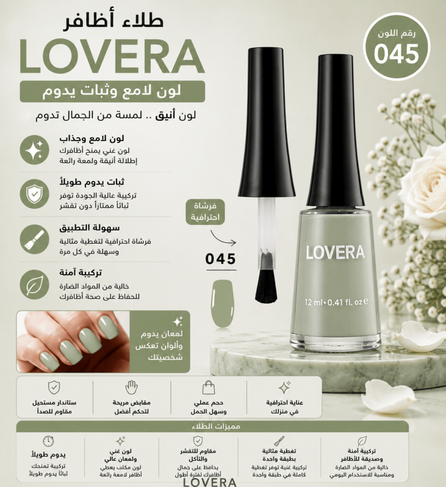 مناكير طلاء اظافر  لوفيرا