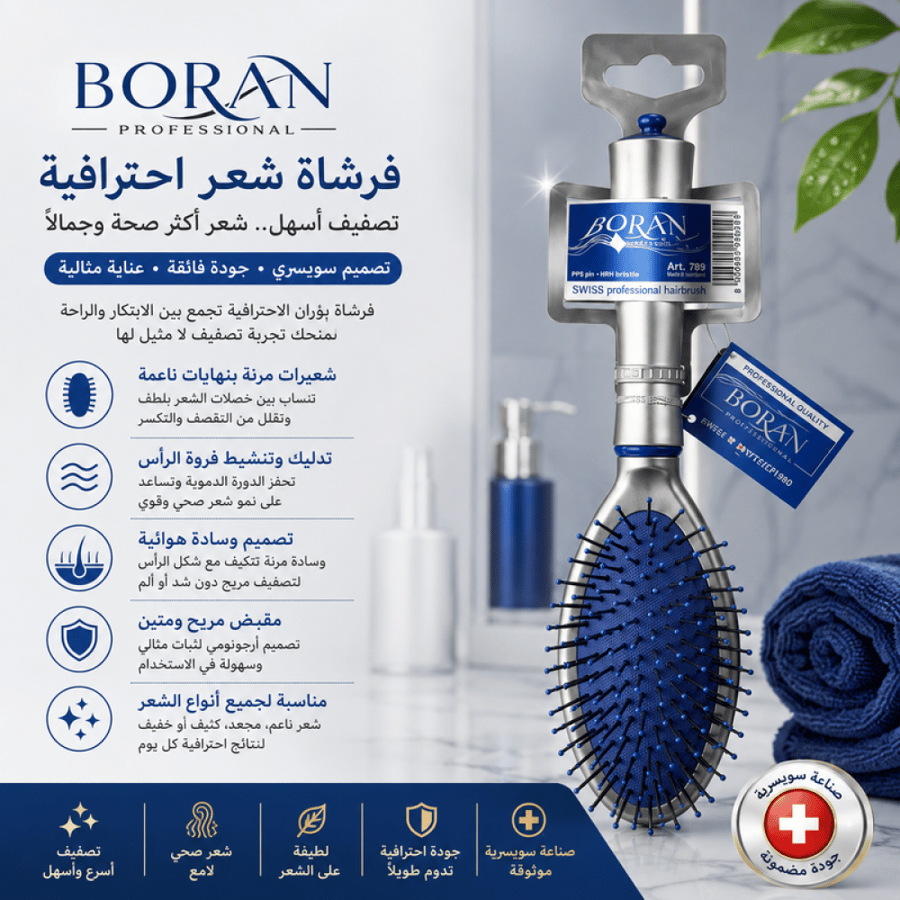 فرشاة شعر بيضاوية هوائية دبابيس بلاستيكية من بوريال