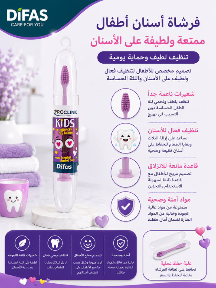 فرشاة اسنان للاطفال لون بنفسجي شعيرات ناعمة وتنظيف لطيف مناسب لاسنان ولثة الاطفال من برو كلينك