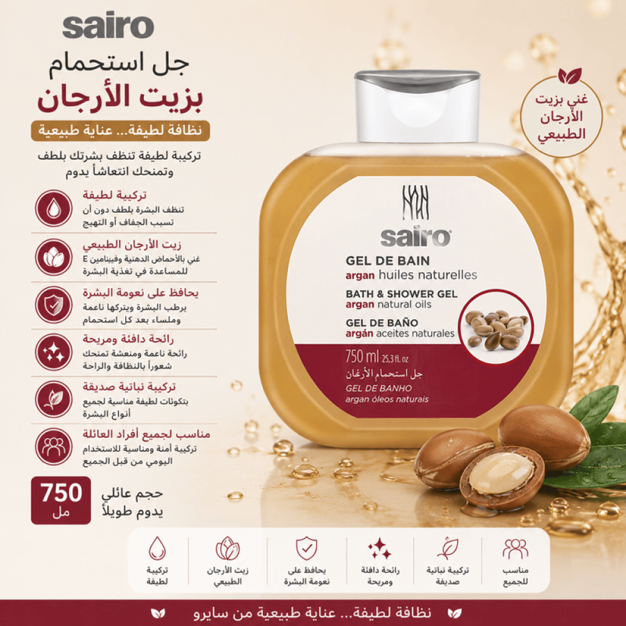 جل استحمام 750 مل بزيت الارجان من سايرو