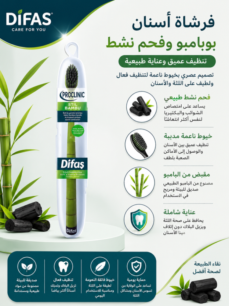 فرشاة اسنان استايا بامبو تصميم من الخيزران الطبيعي مع شعيرات ناعمة لتنظيف فعال وحماية للثة من برو كلينك