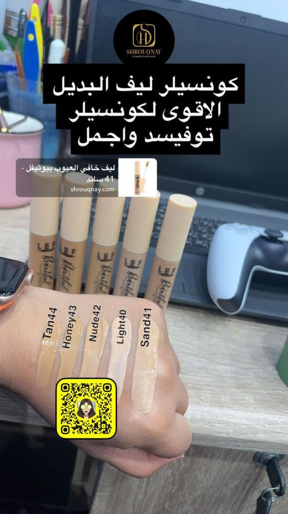 كونسيلر متعدد الاستخدام درجة لايت 40 بيوتيفول تغطية جيدة وإخفاء العيوب وتفتيح منطقة تحت العين من ليف
