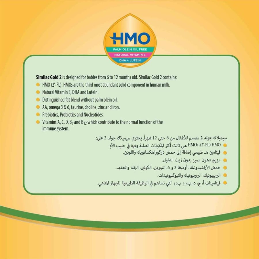 حليب أطفال أدفانس جولد رقم 2 من عمر 6 إلى 12 شهراً 400 جرام تركيبة غذائية متوازنة تدعم النمو الصحي وتوفر العناصر الأساسية المناسبة لاحتياجات الأطفال في مرحلة المتابعة من سيميلاك