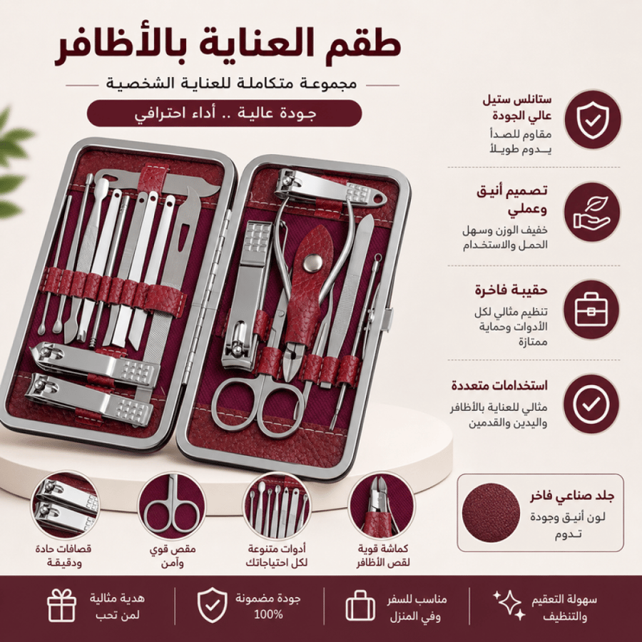 مجموعة العناية بالأظافر 19 قطعة GNR-1855/2 احترافية من الورا