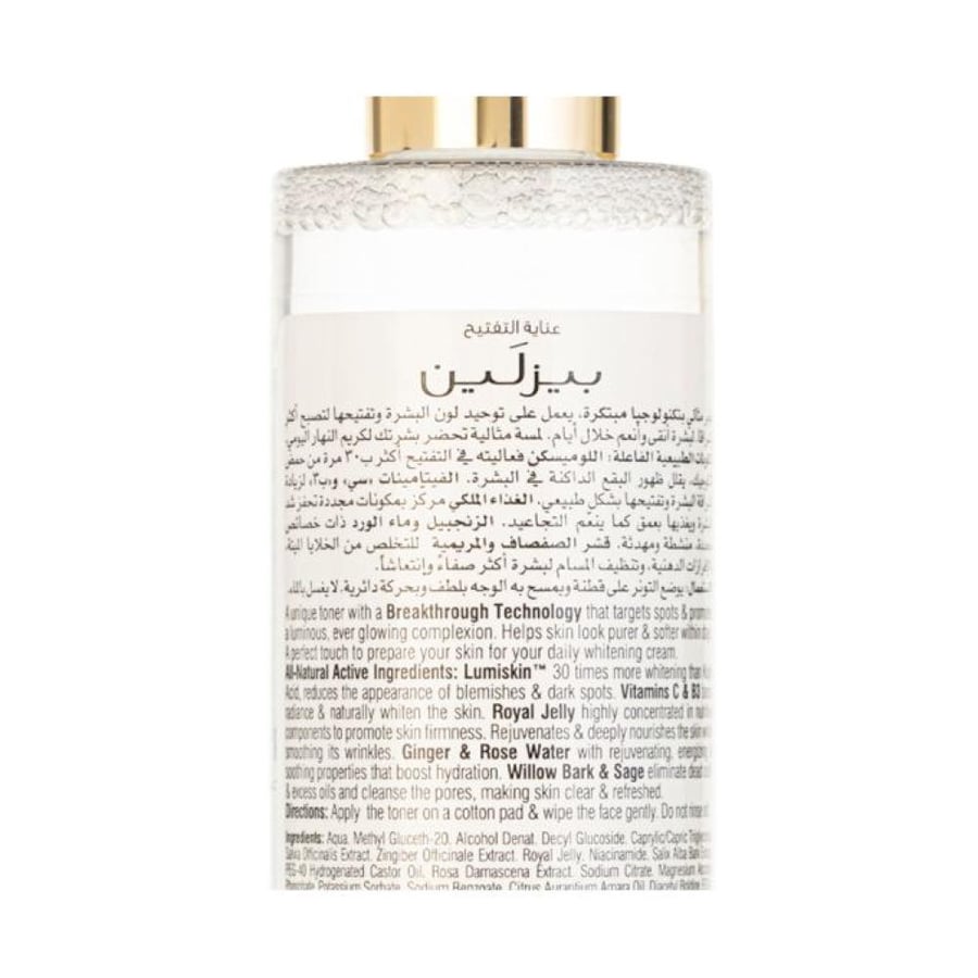 تونر مفتح للوجه لإشراقة مثالية 200 مل يساعد على تنقية البشرة ومنحها إشراقة طبيعية من بيزلين صورة 5