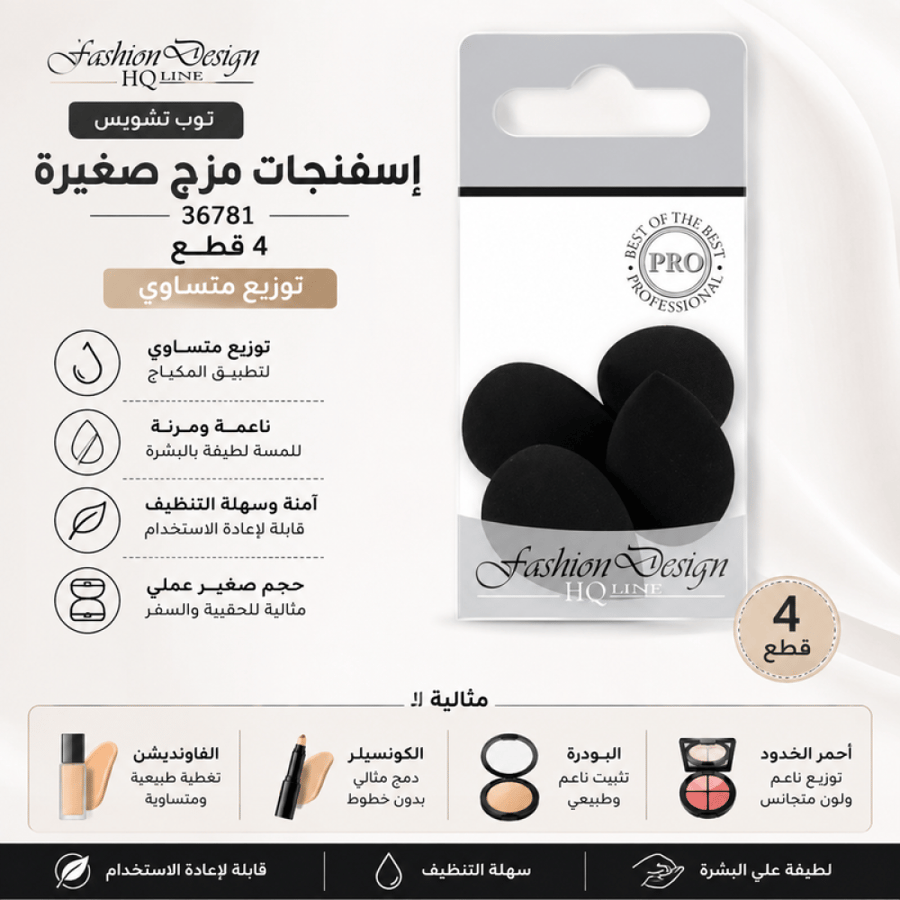 إسفنجات مزج صغيرة 4 قطع 36781 توزيع متساوي من توب تشويس