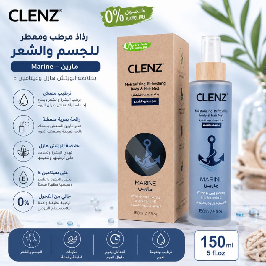رذاذ مرطب ومعطر للجسم والشعر مارين 150 مل بخلاصة الويتش هازل خالي من الكحول وانتعاش منعش يدوم من كلينز