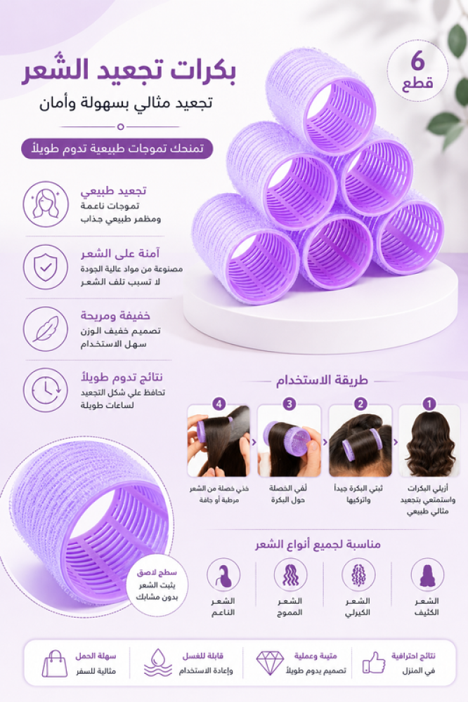 لفافات شعر من كوين لاين