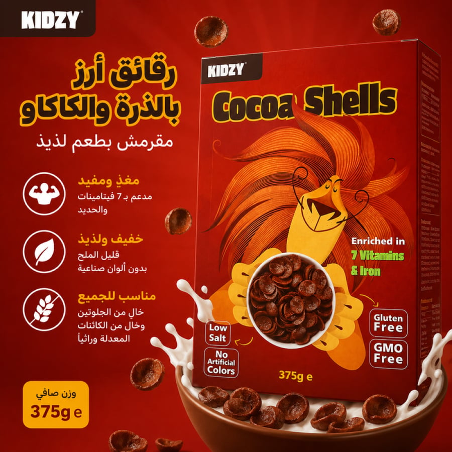 رقائق أرز بالذرة والكاكاو كورن فليكس مقرمش بطعم لذيذ من كيدزي