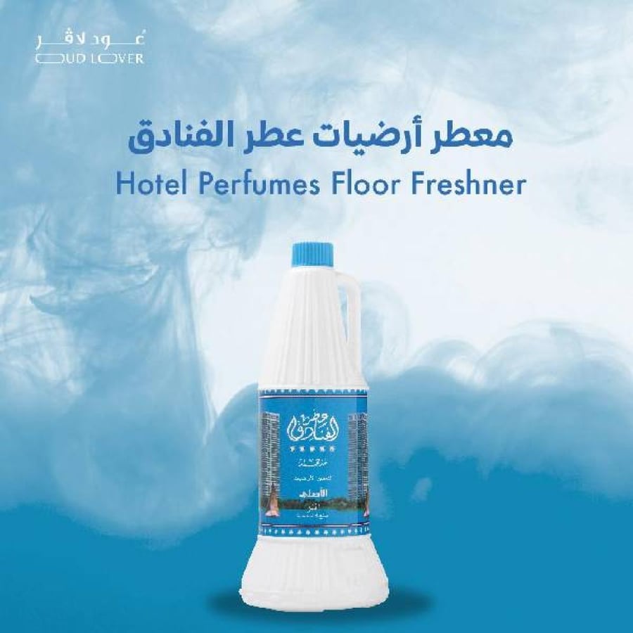 معطر أرضيات الفنادق 1لتر من عود لافر