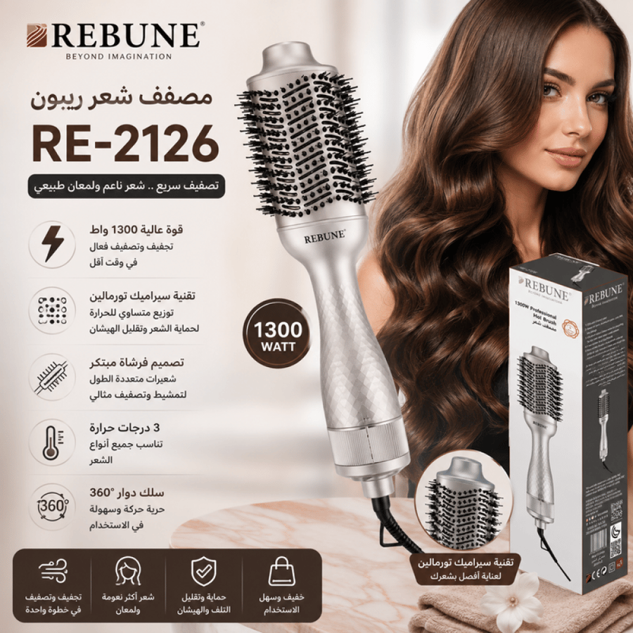 فرشاة تجفيف وتصفيف الشعر موديل RE-2126 لون أسود 1300 واط بتقنية سيراميك تورمالين لتصفيف سريع وناعم من ريبون