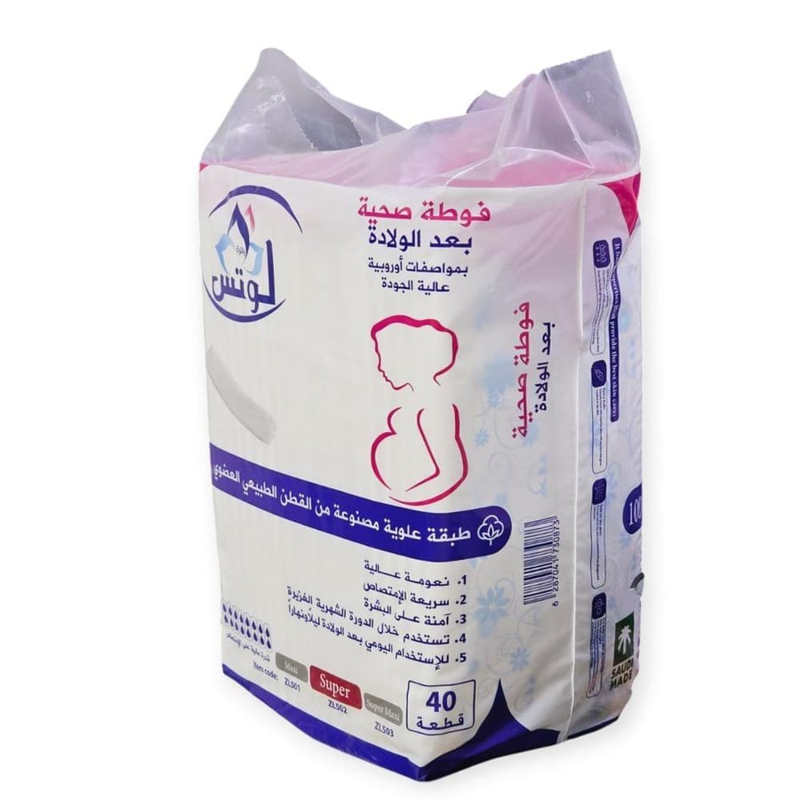 فوط صحية ما بعد الولادة 40 حبة من لوتس