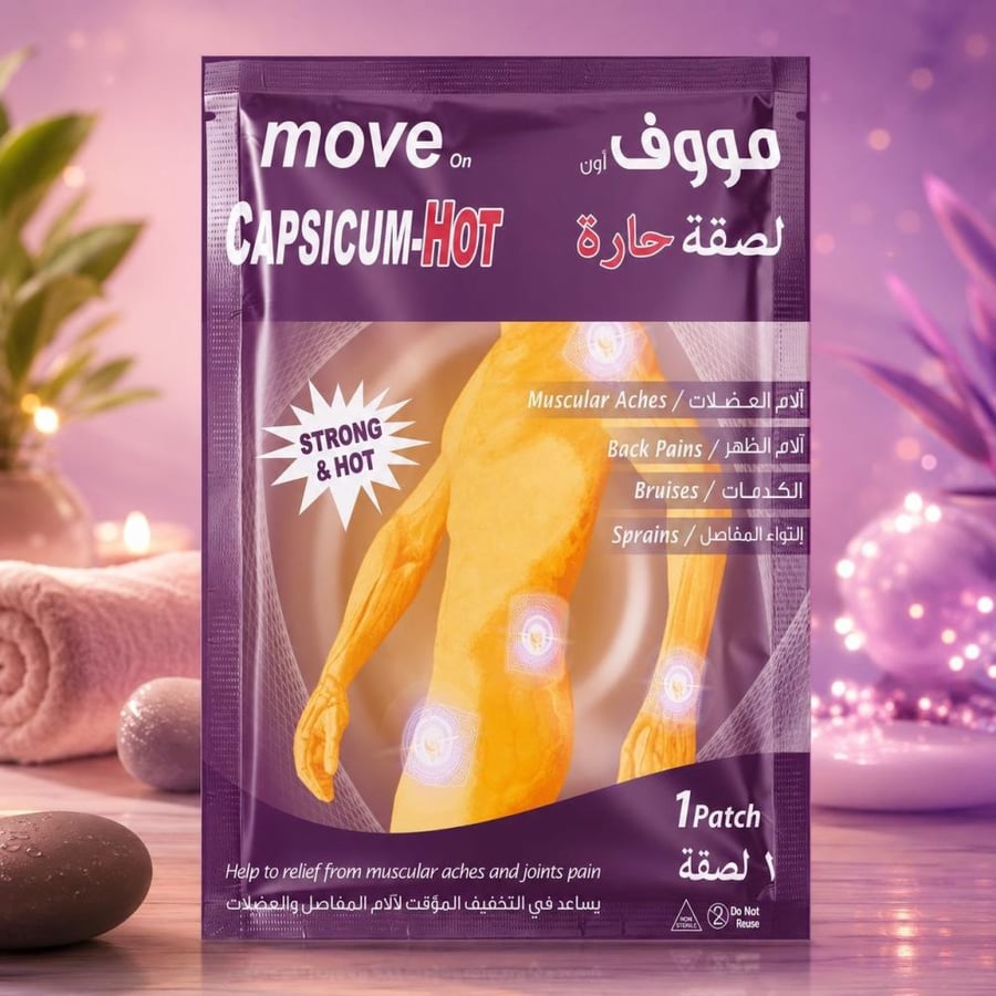 لصقة حرارية مسكنة للألم 1 قطعة سريعة المفعول لتخفيف آلام العضلات والمفاصل من موف أون