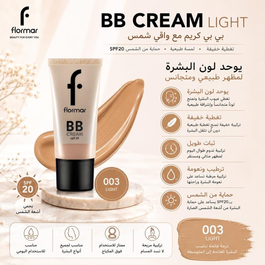 بي بي كريم مع واقي شمس SPF20 رقم 03 لايت تغطية خفيفة - 30 مل من فلورمار