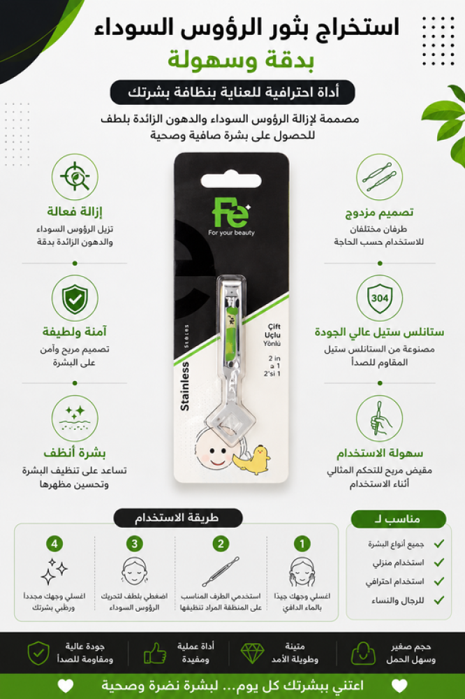 مقص أظافر أطفال تصميم آمن وسهل الاستخدام من إف إي