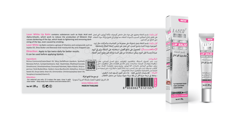 بلسم مرطب ومعالج سواد حول الفم 20 جرام لعلاج اللون الداكن من ليزر وايت