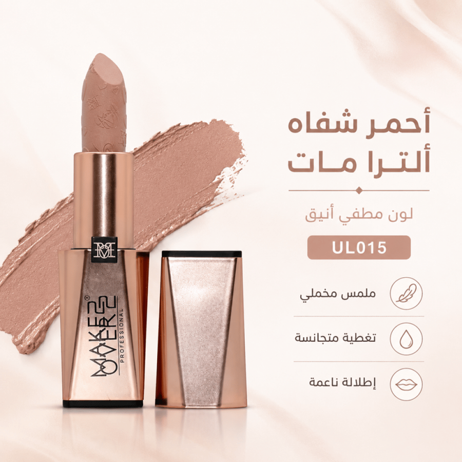 أحمر شفاه ألترا مات رقم UL015 من ميك اوفر 22
