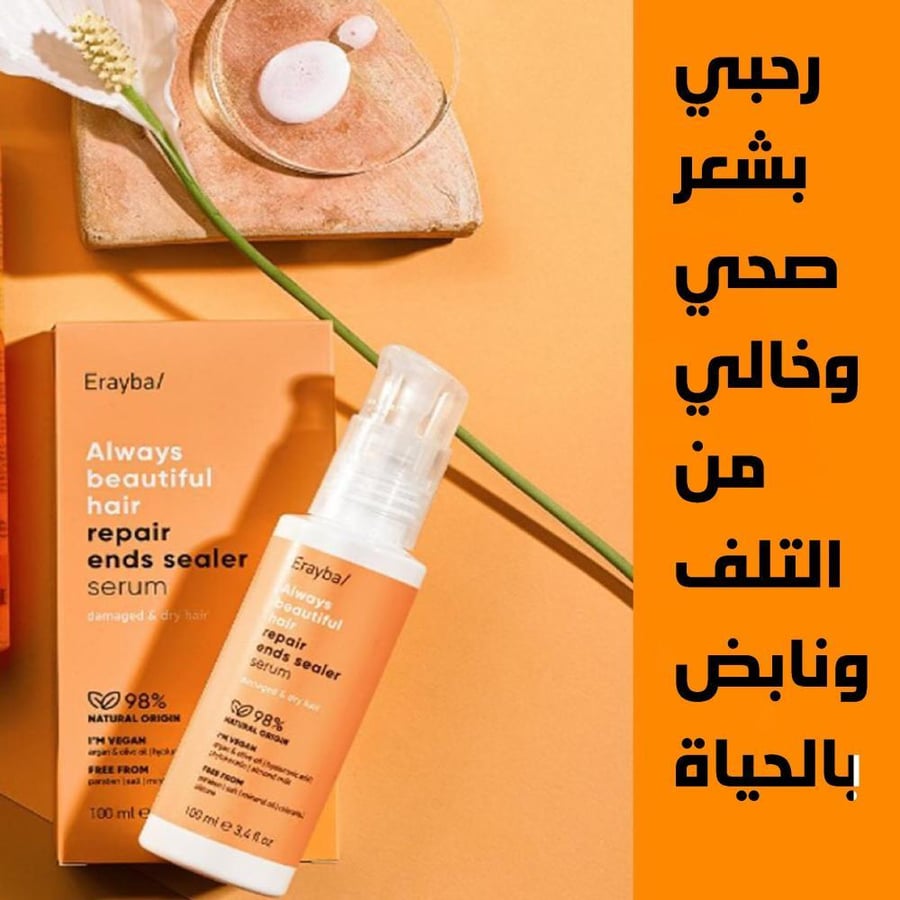 سيروم إصلاح أطراف الشعر المتقصف ترميم ولمعان حماية الأطراف - 100 مل من ايرايبا