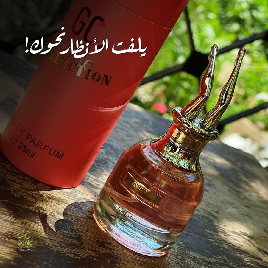عطر نسائي 25 مل - يمنحك رائحة أنثوية جذابة تجمع بين النفحات الزهرية والفواكه مع ثبات جيد وحجم عملي مناسب للحقيبة والسفر من جيني كولكشن