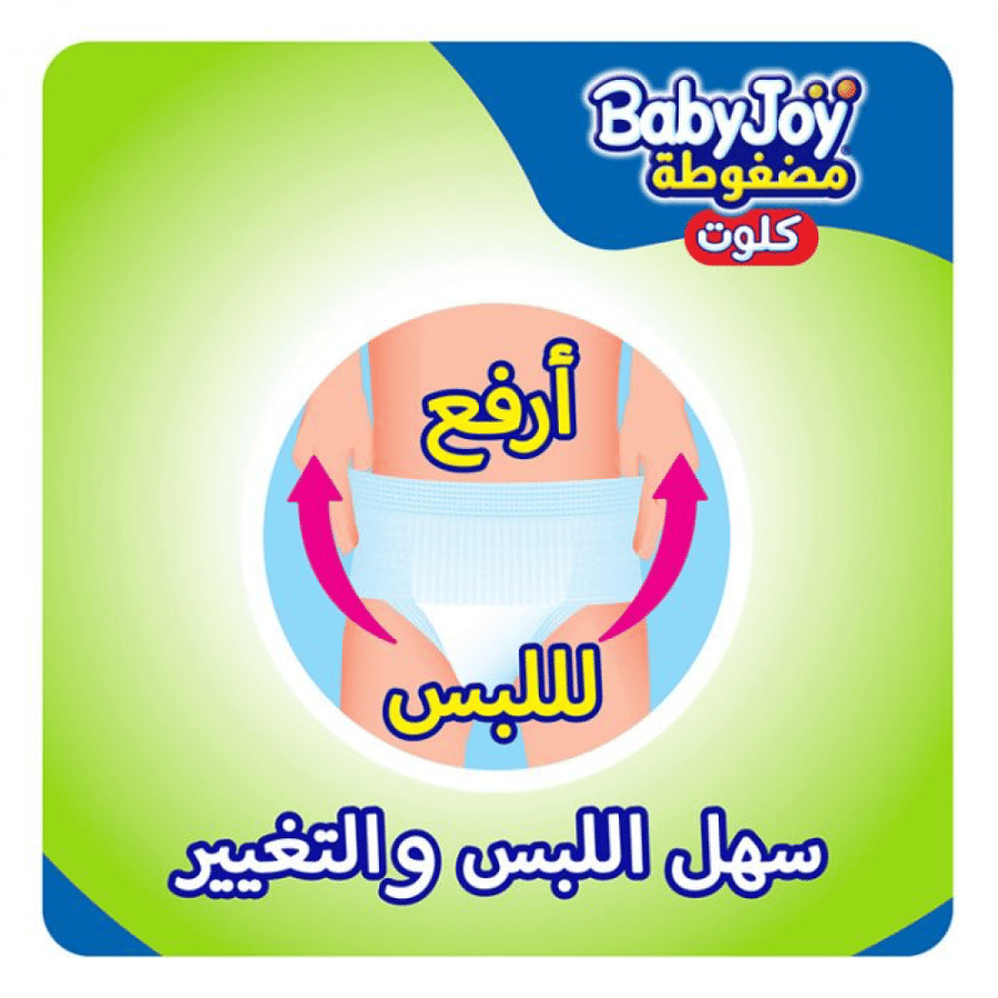 حفائض كلوت مضغوطة مقاس 6 - 8 حفاضات كلوت سهل الارتداء جفاف مثالي من بيبي جوي
