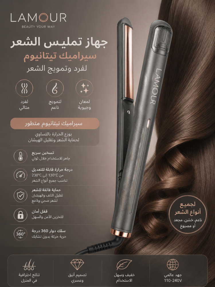استشوار سيراميك تيتانيوم فرد وتمويج الشعر من لامور
