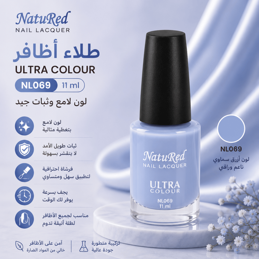 طلاء أظافر ألترا كولور NL069 لون لامع وثبات جيد من نيتشورد