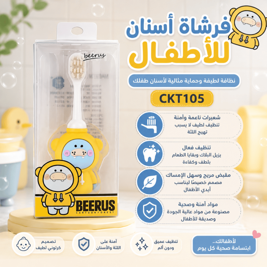 فرشاة أسنان أطفال لينة وكفوءة تنظيف لطيف موديل CKT105 من سي كي تي