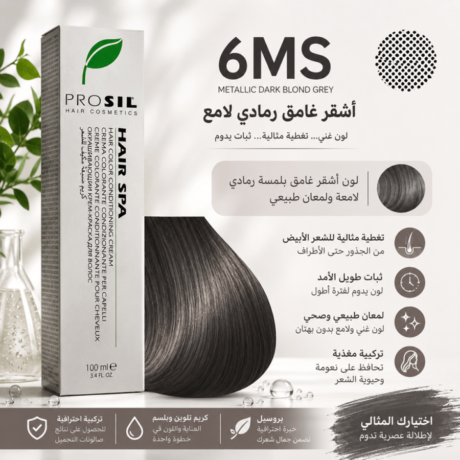 صبغة شعر أشقر غامق موكا 6MS لون غني وثبات طويل من بروسيل