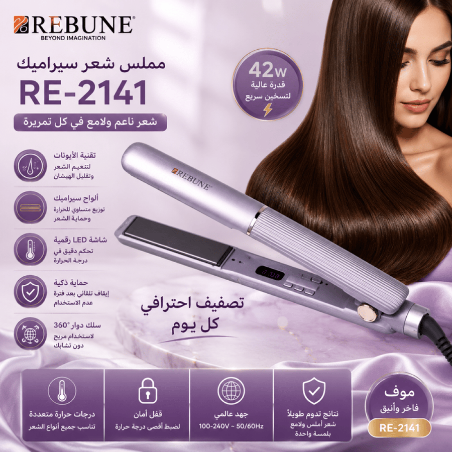 مكواة فرد شعر سيراميك موديل RE-2141 لون أسود بتقنية الأيونات لتنعيم الشعر وتقليل الهيشان من ريبون