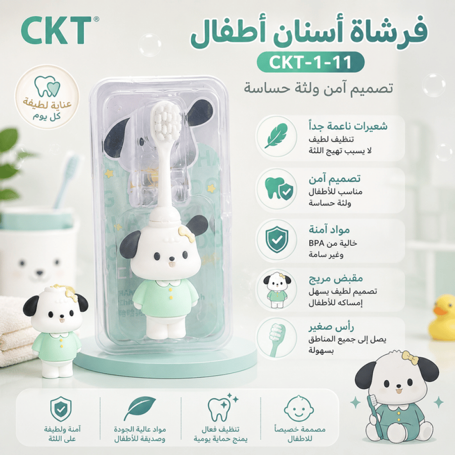 فرشاة أسنان أطفال CKT-1-11 تصميم آمن ولثة حساسة من سي كي تي
