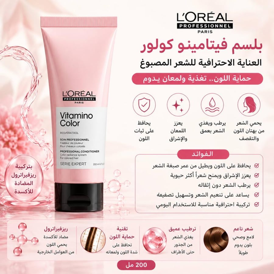 ماجيريل أشقر ذهبي 7.3 - لون دافئ لامع وإطلالة طبيعية من لوريال بروفيشنال
