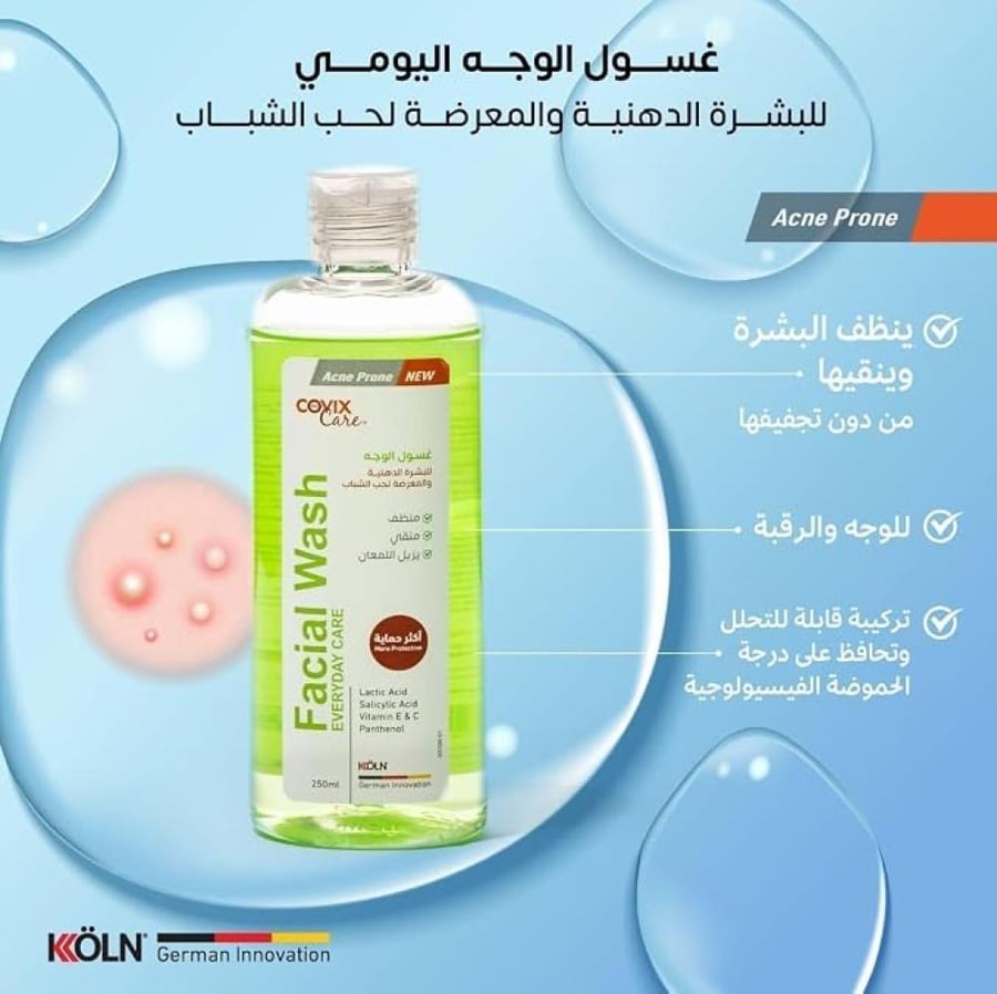 غسول وجه للبشرة الدهنية والمعرضة لحب الشباب حجم 250 مل ينظف بعمق ويساعد على تقليل الدهون والشوائب من كوفكس