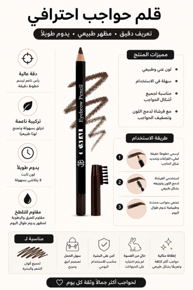 قلم حواجب خشبي بني غامق 2002 لون ثابت وتحديد واضح من جي كاستال