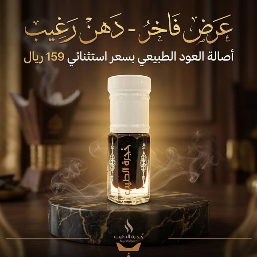دهن رغيب - ربع تولهَ