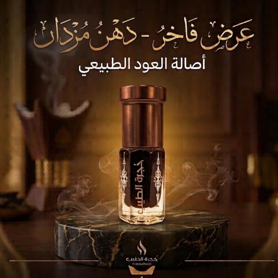 دهن مزيان - ربع تولهَ