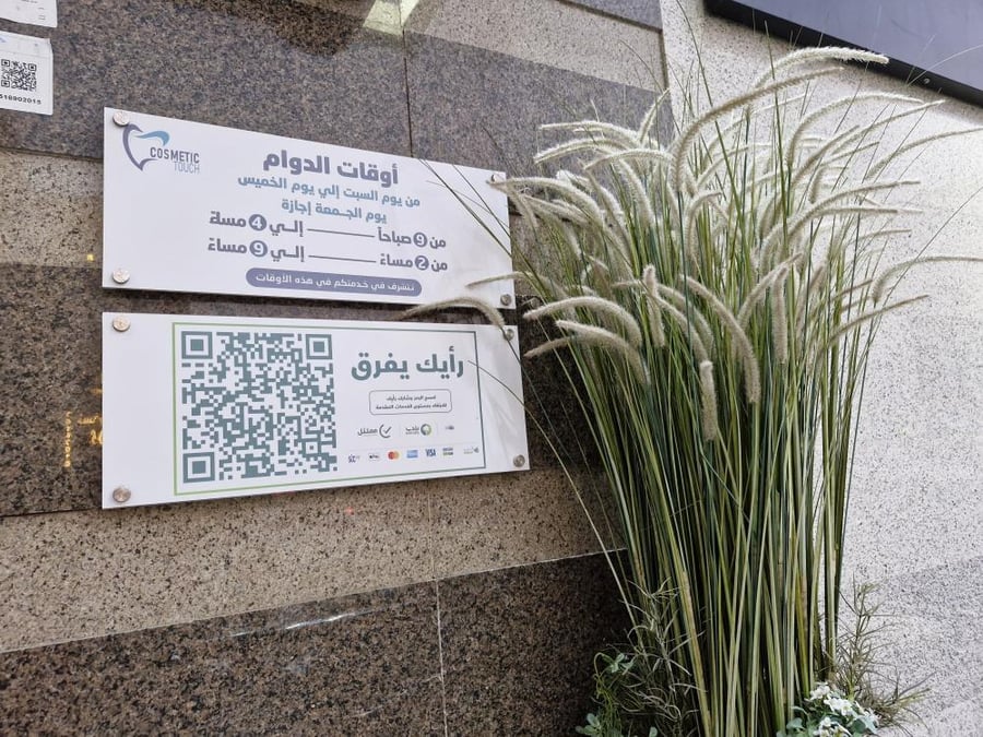 Examination at the consultation for the treatment of all types of allergies: childhood allergies - contact allergies - eczema - chronic allergies - material allergies (examination + treatment plan + review is only 110 riyals, including tax. A first paymen