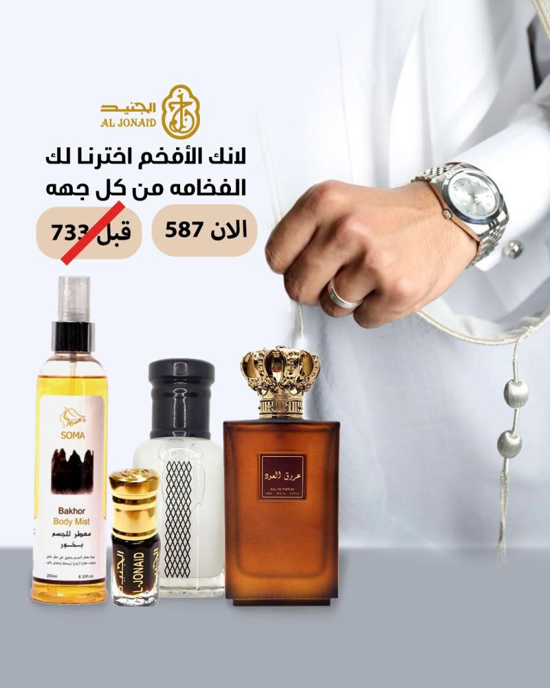 مجموعة الفخامه
